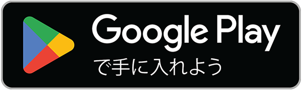 googleバッジ