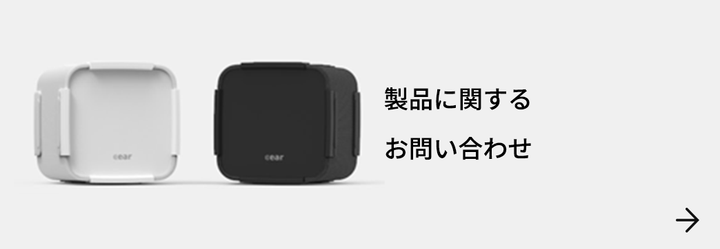 製品に関するお問い合わせ