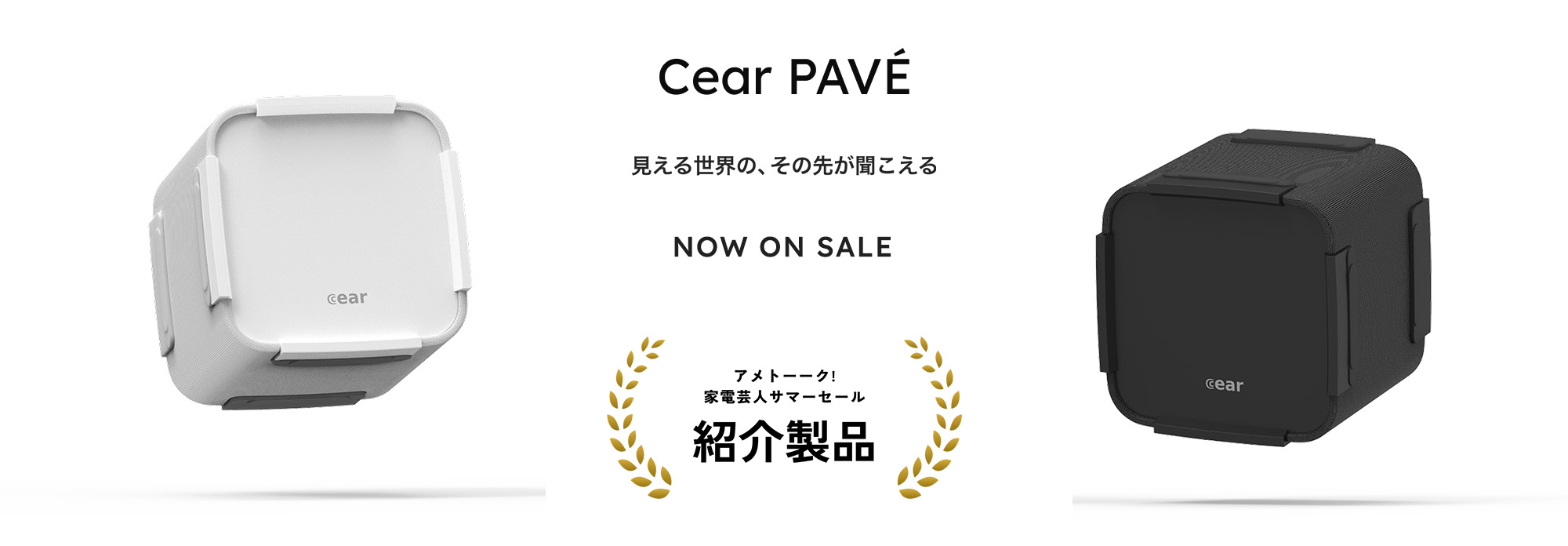 シーイヤーパヴェバナー